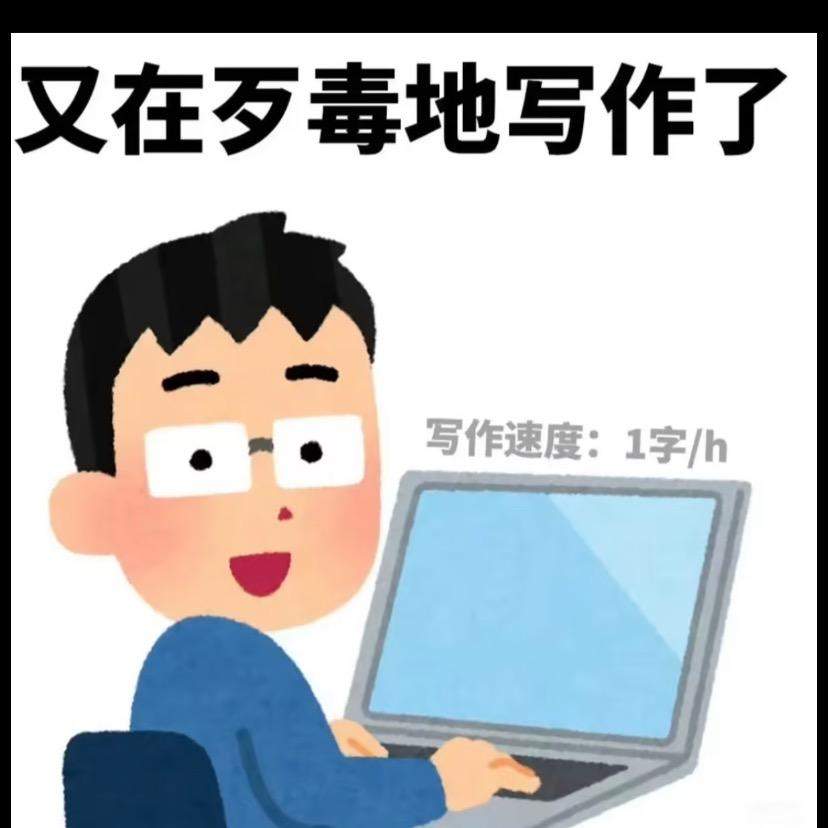 木木.