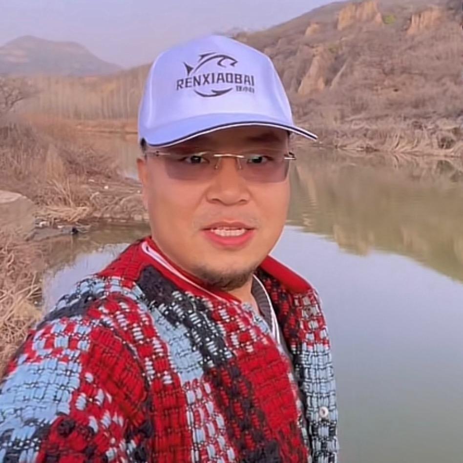 任小白钓鱼