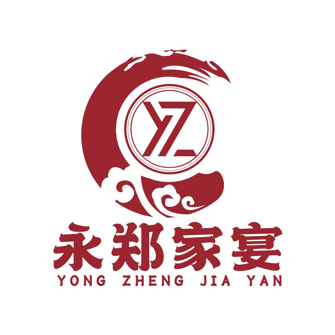 车岭镇永郑餐厅（专业承接各类宴席）