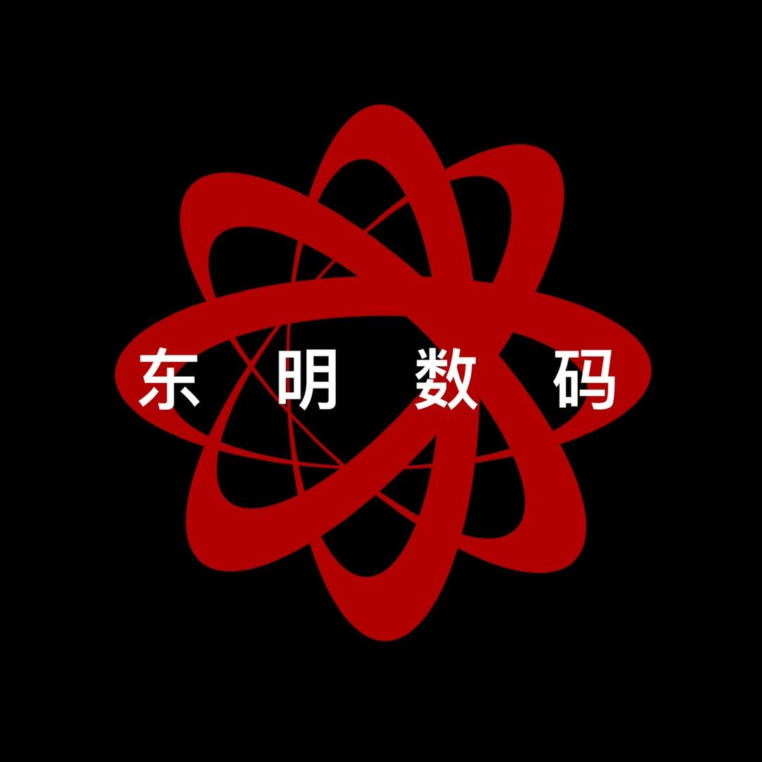 东明数码