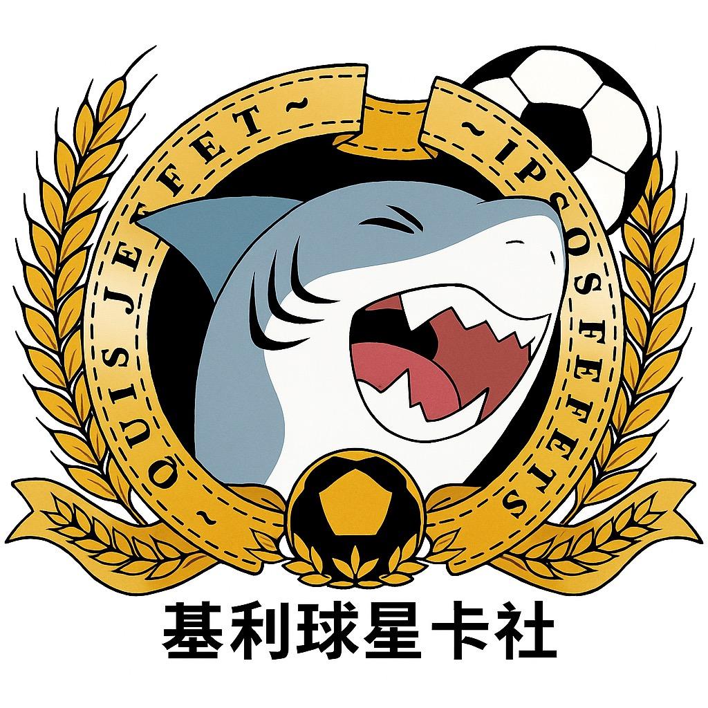 基利球星卡社