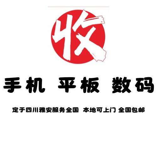雅安拓捷通讯数码