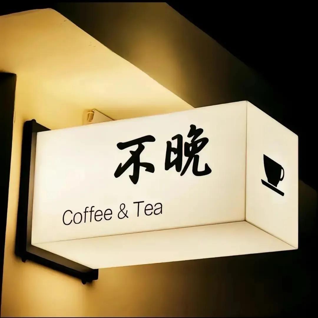 ๓🚬笑敬过往: ᭄ℳ