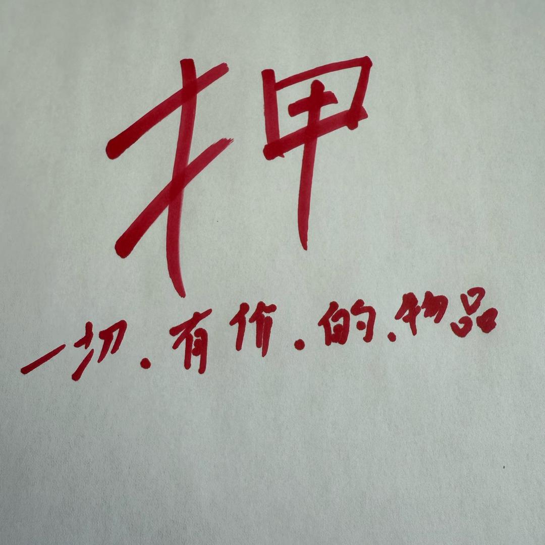 鼎盛二手车建哥
