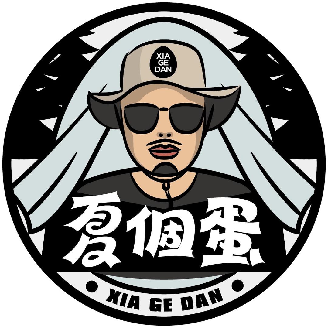 夏个蛋（户外）