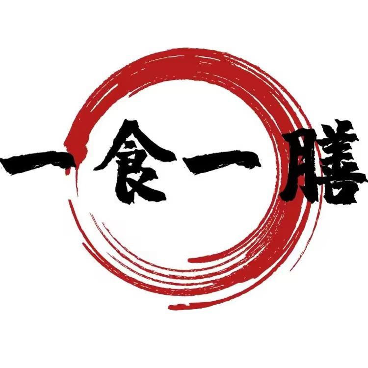 一食一膳