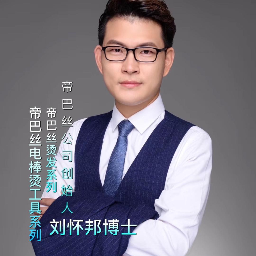 广州帝巴丝炫色厂家