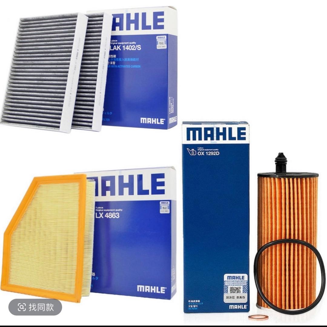 德国马勒滤清器润滑油