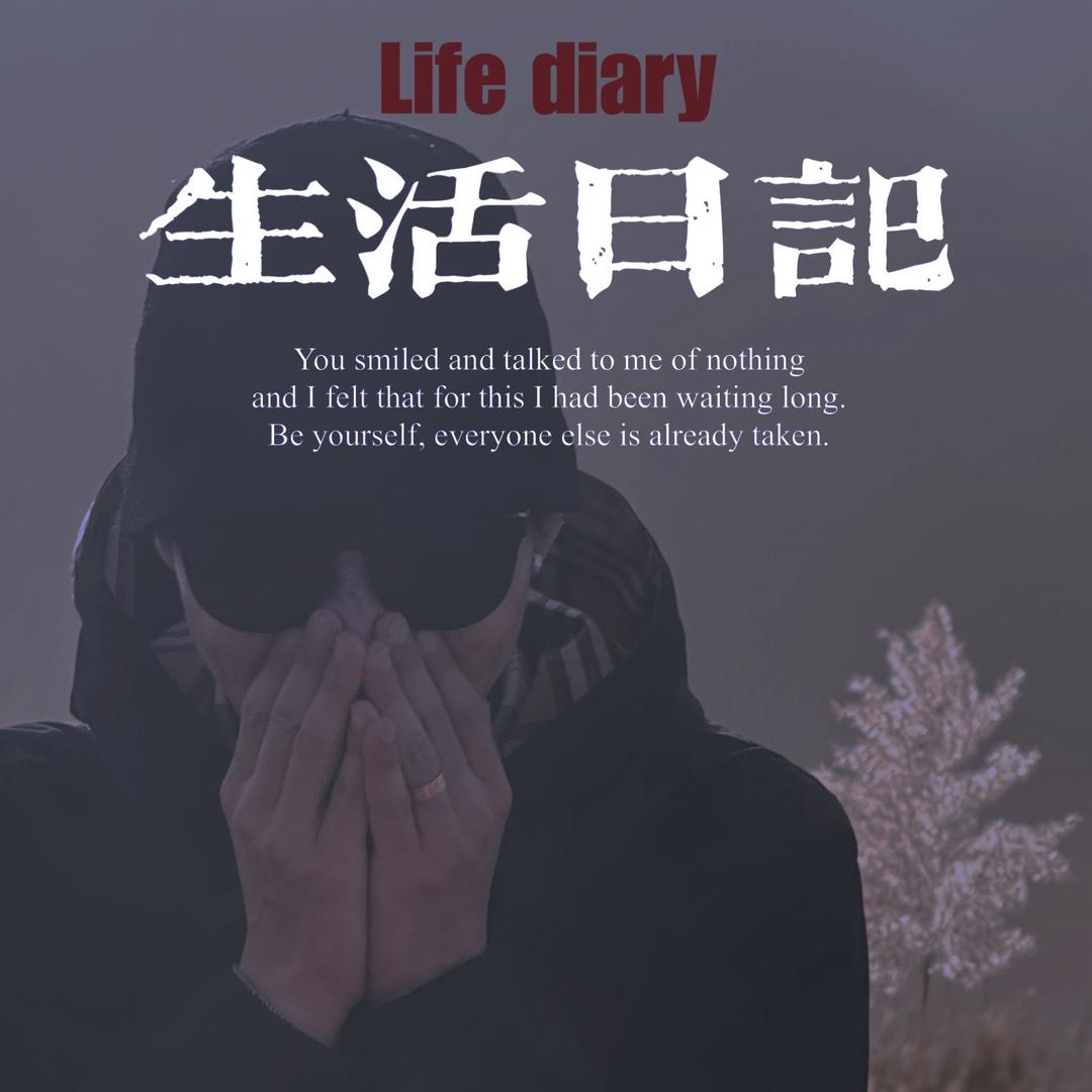 老祁的辛福生活