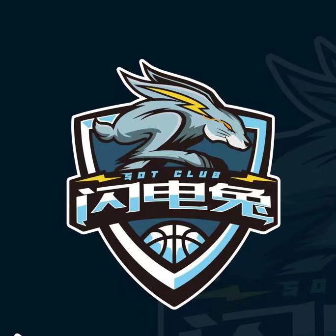 闪电兔篮球俱乐部