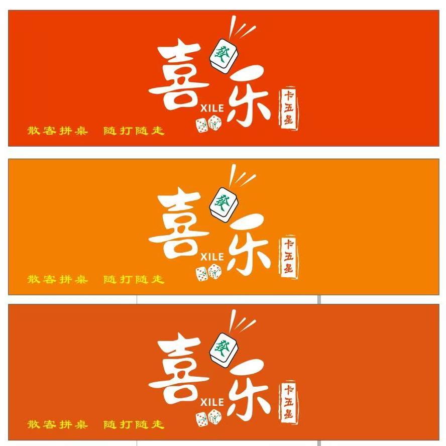 喜乐卡五星