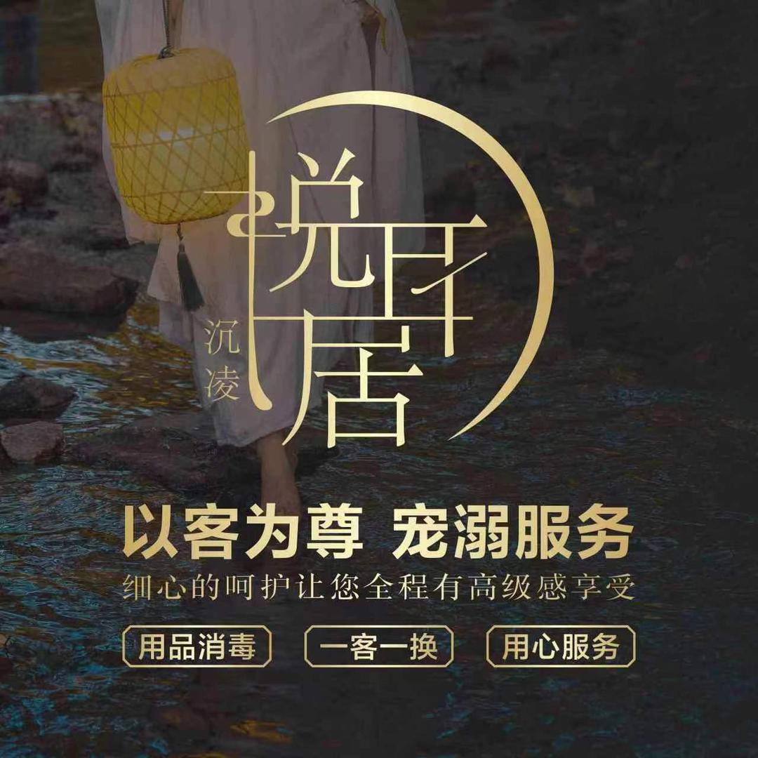 悦耳居·Cosplay采耳（新七大道店）