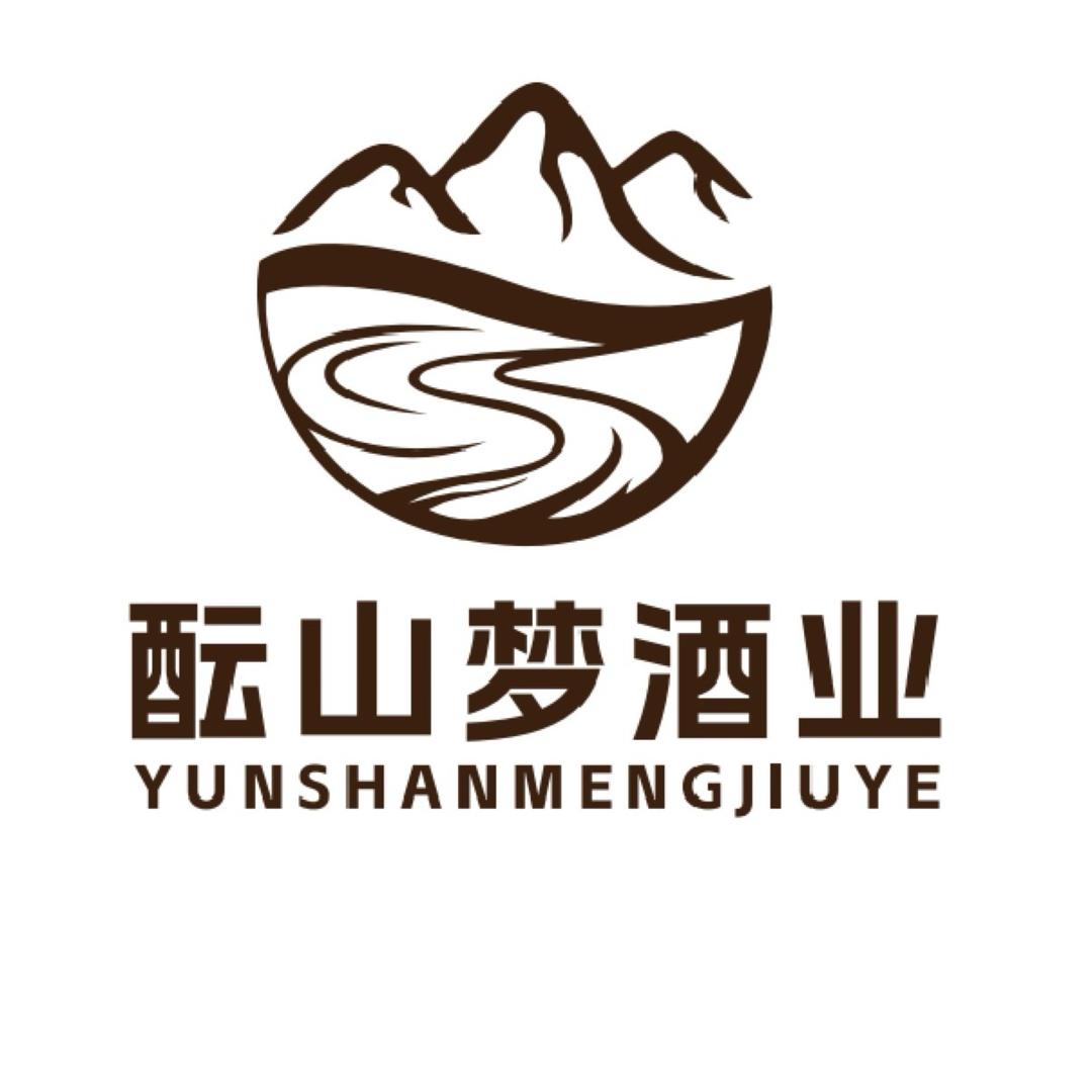 玺山居酒类精品铺子