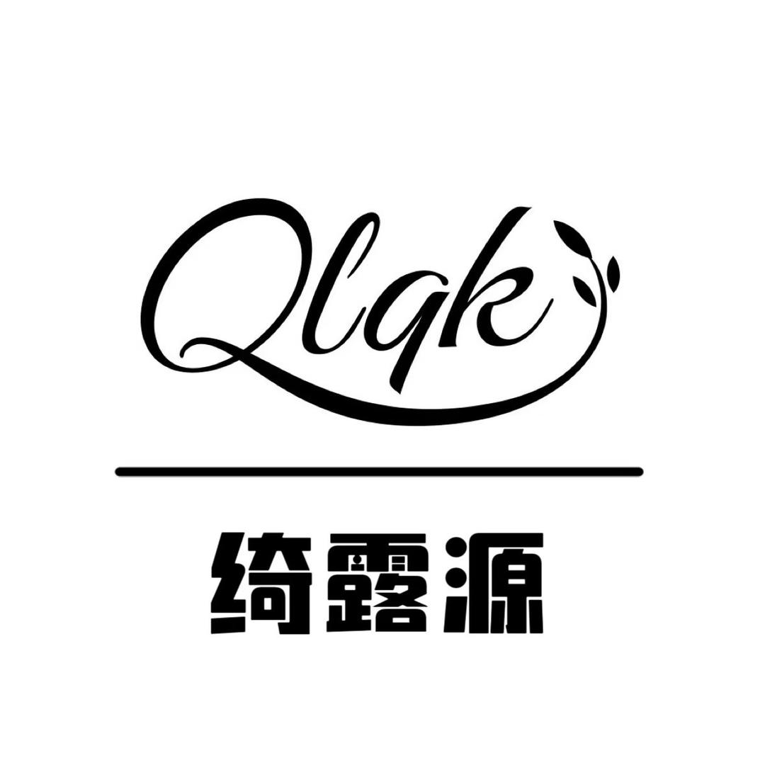QLQK绮露源胶原蛋白面膜
