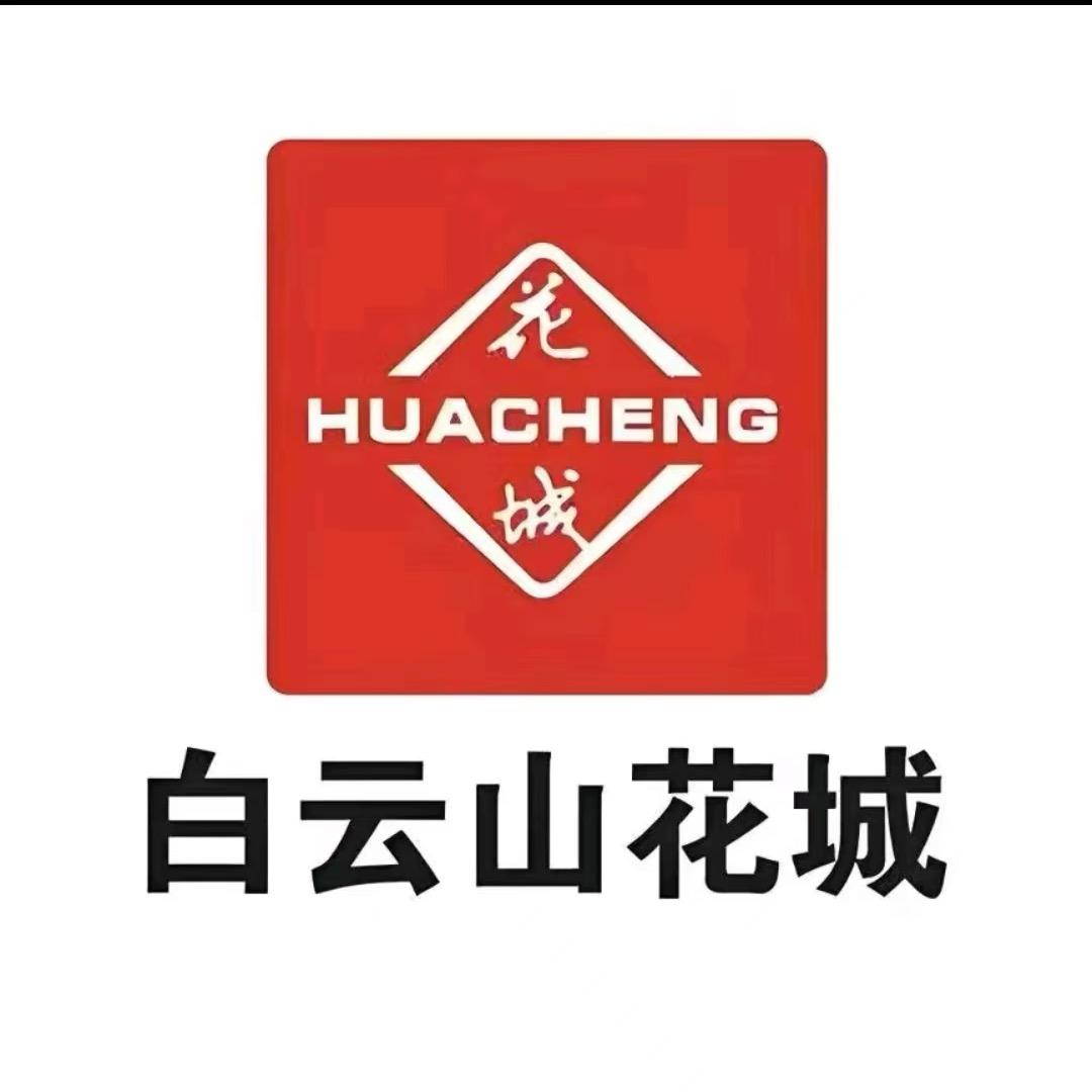 白云山花城直播专场