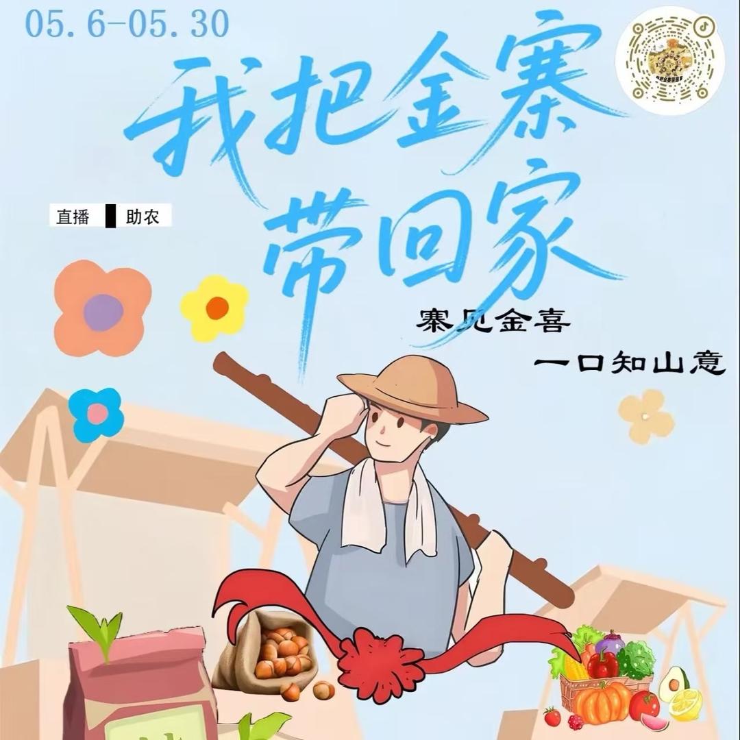 金寨“播”物馆