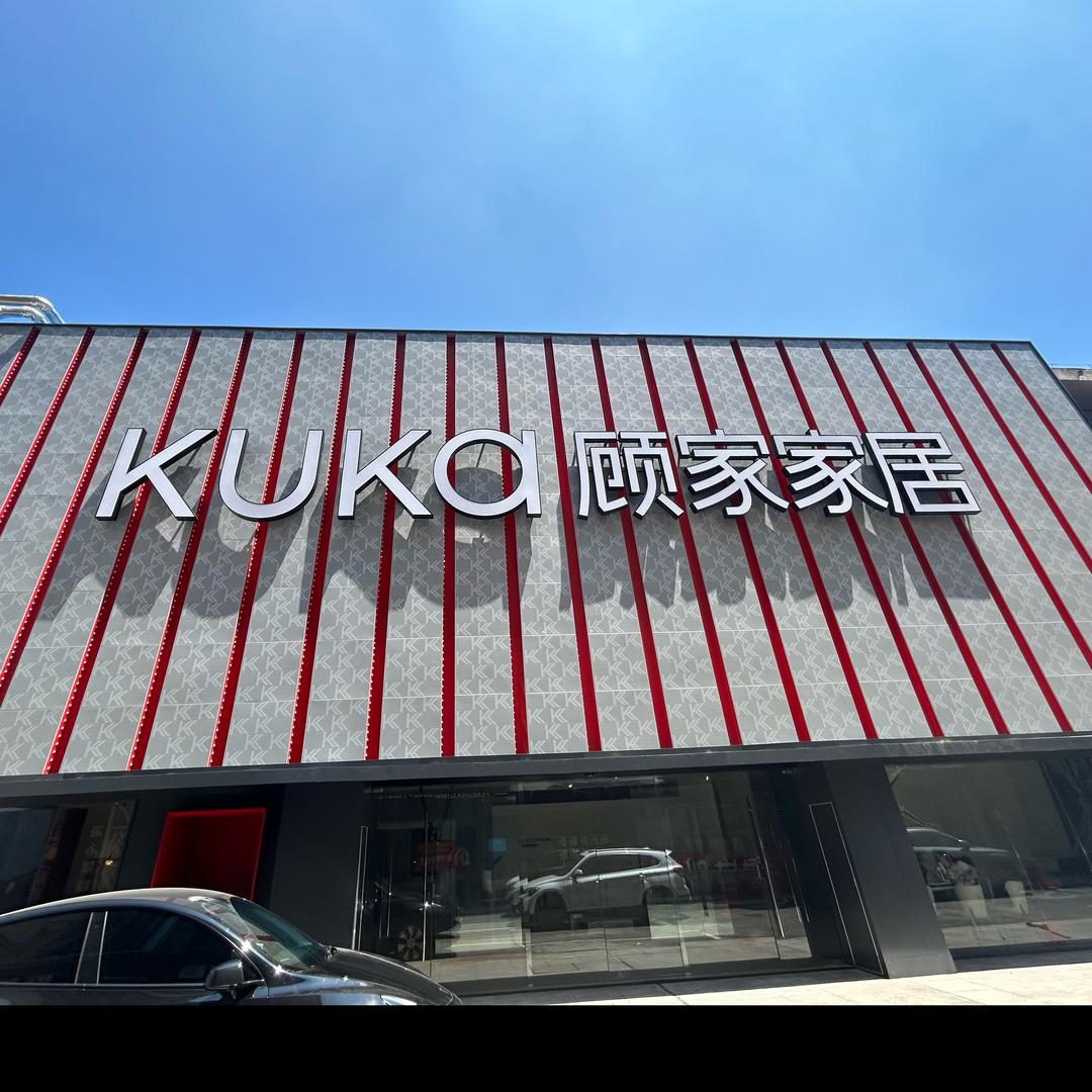 卖家具的玲子姐姐