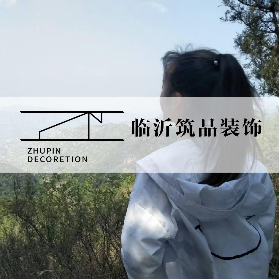 临沂筑品装饰（先装后付-徐徐）