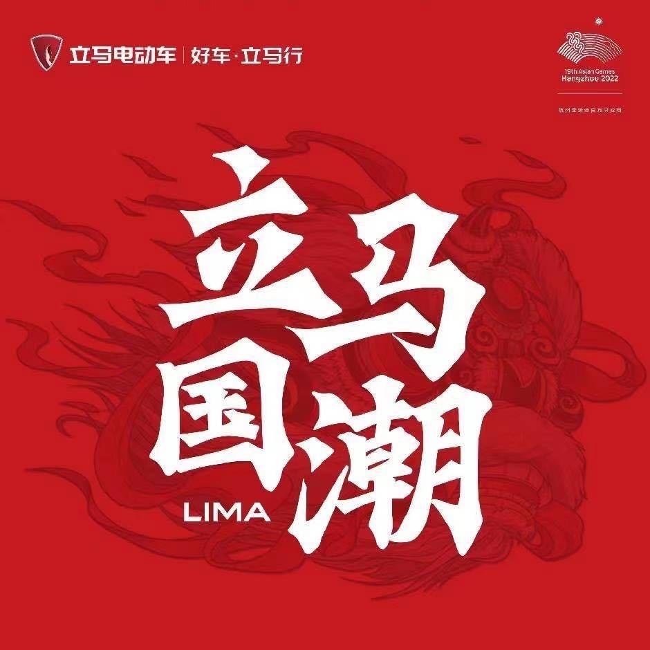 立马电动车(庞村镇店)