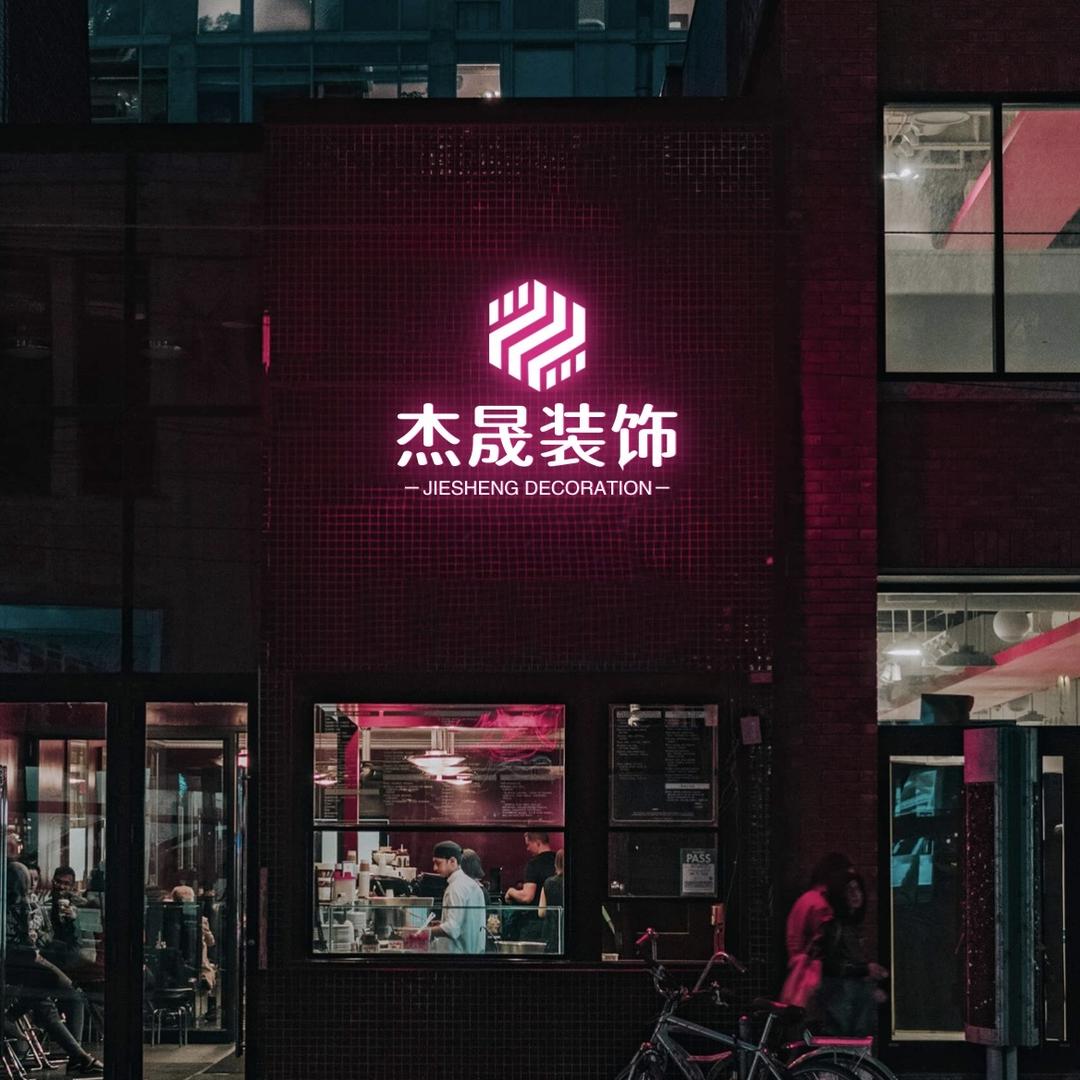 杰晟服饰