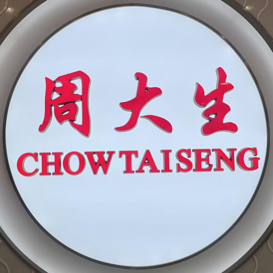 【春连】55668899