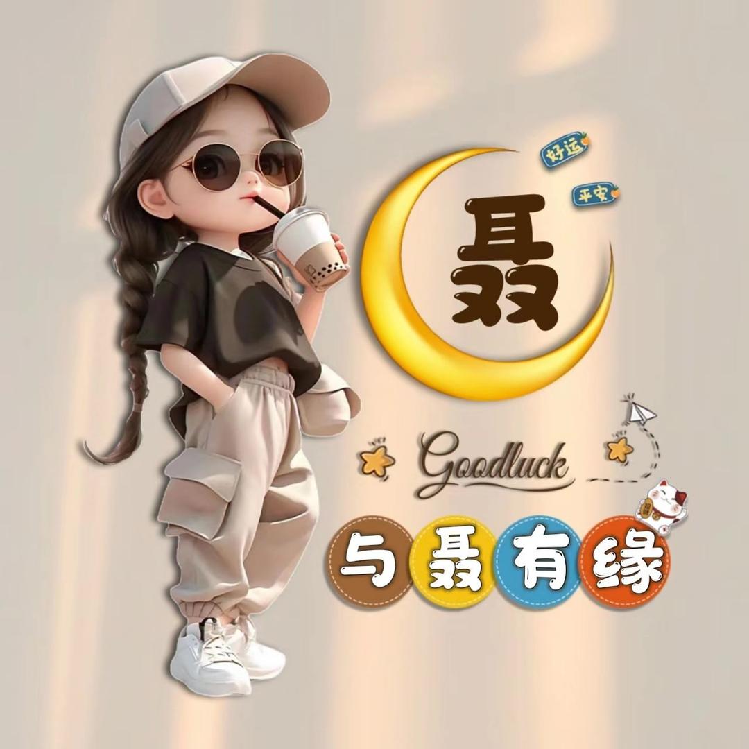 又双叒叕