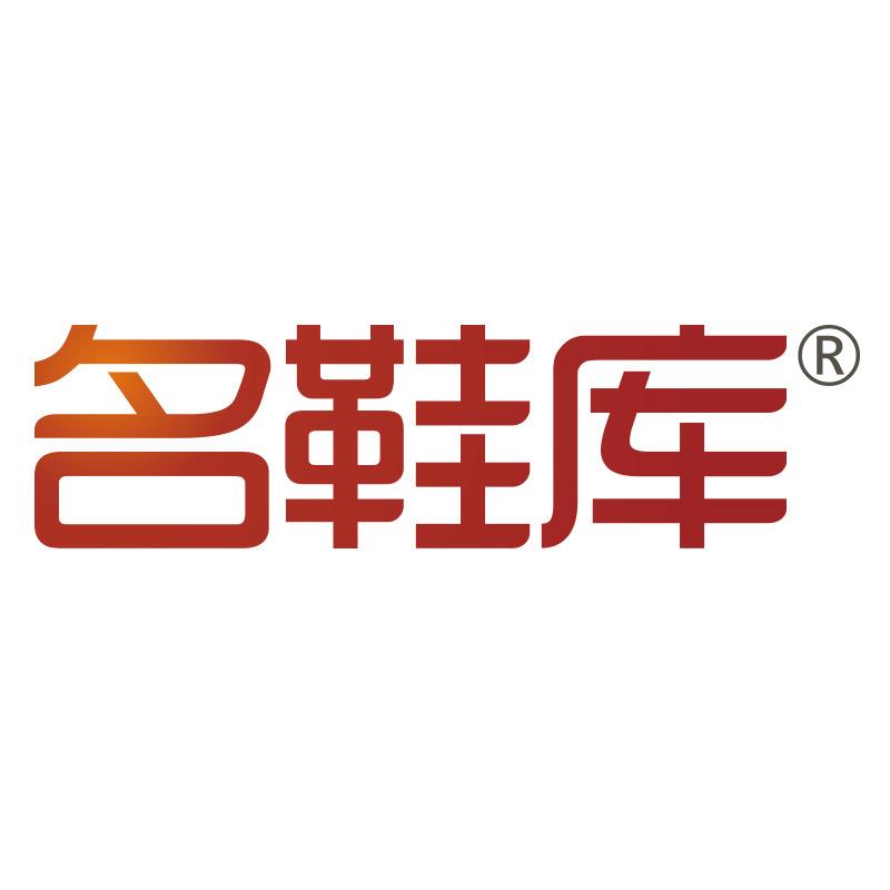 艾思恩运动奥莱专营店