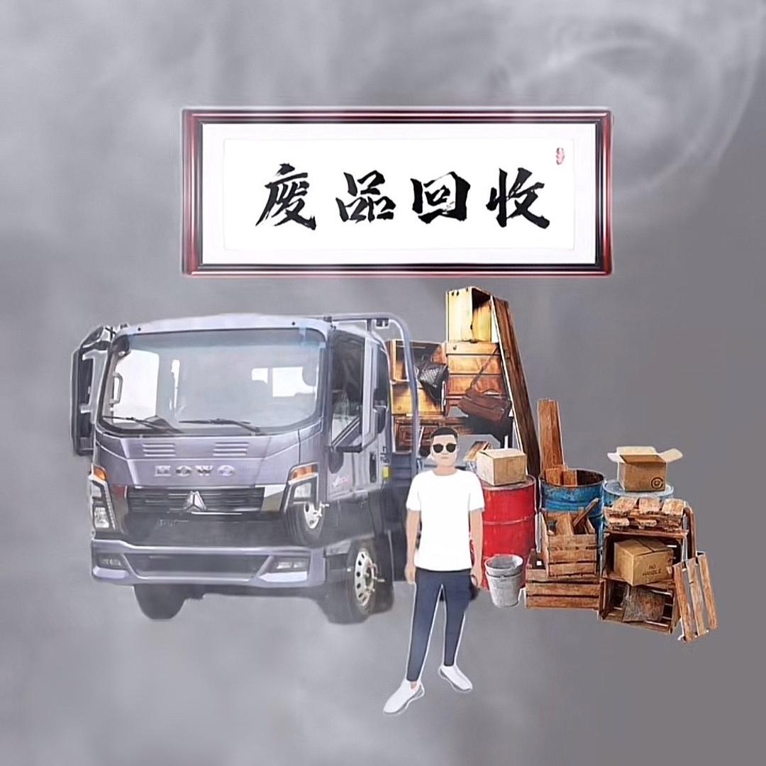 湖北士荣再生资源