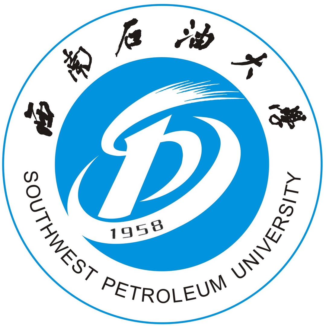 西南石油大学