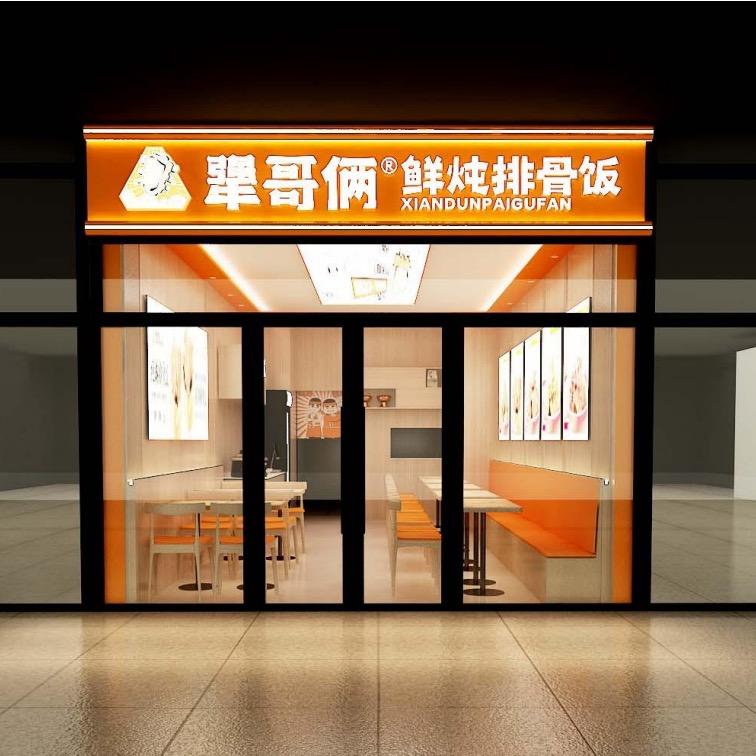 大发餐饮招商刘倩