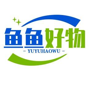 鱼鱼好物推荐