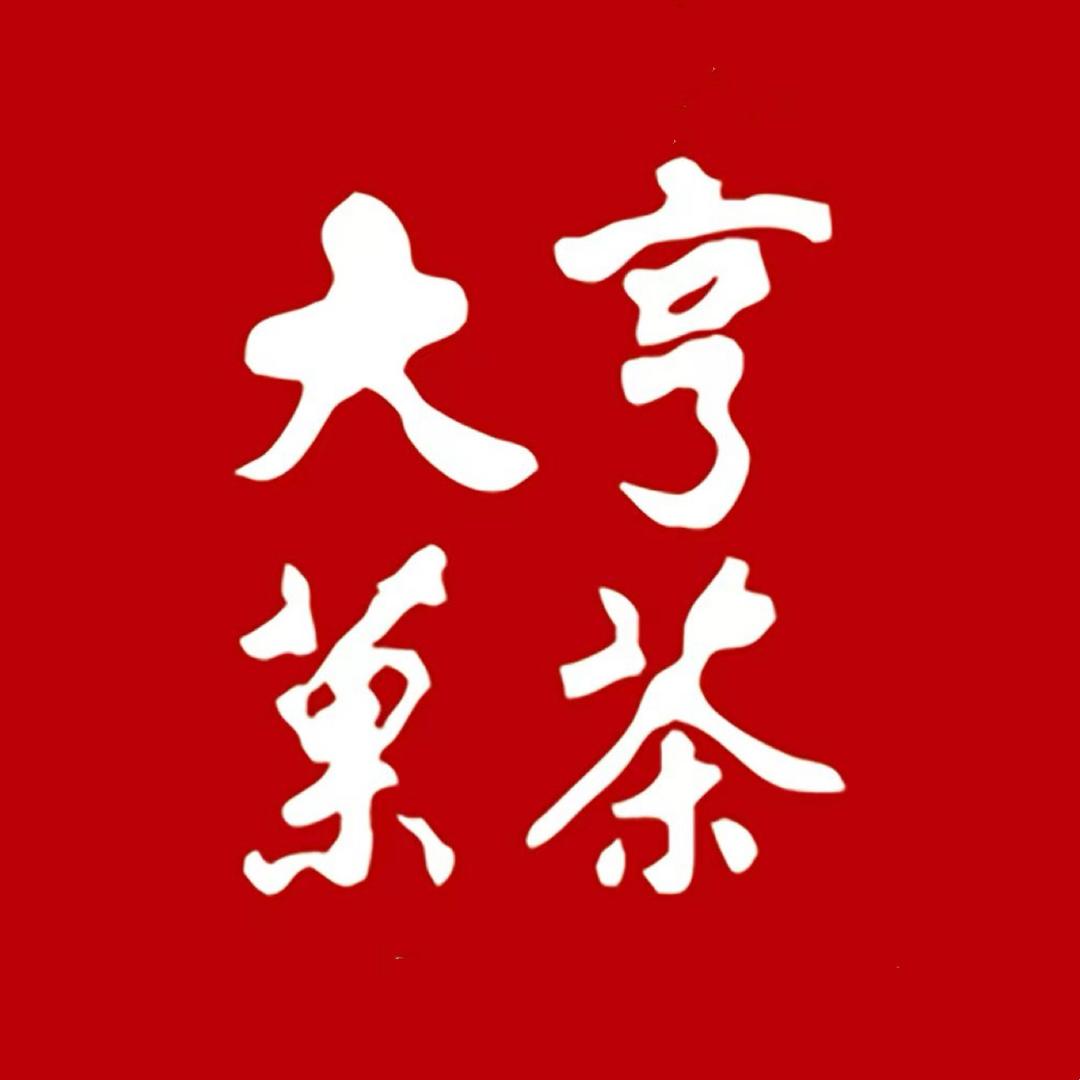 大亨果茶