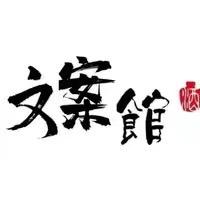 荔枝ღ文案