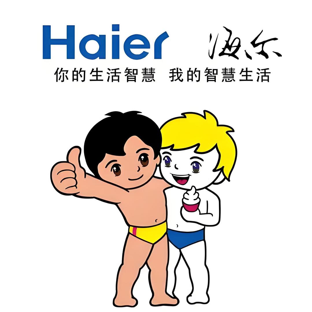 海尔电器工厂店