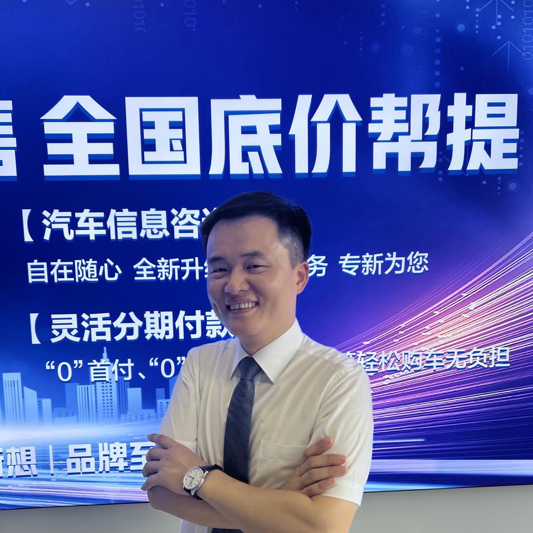 超哥帮提车