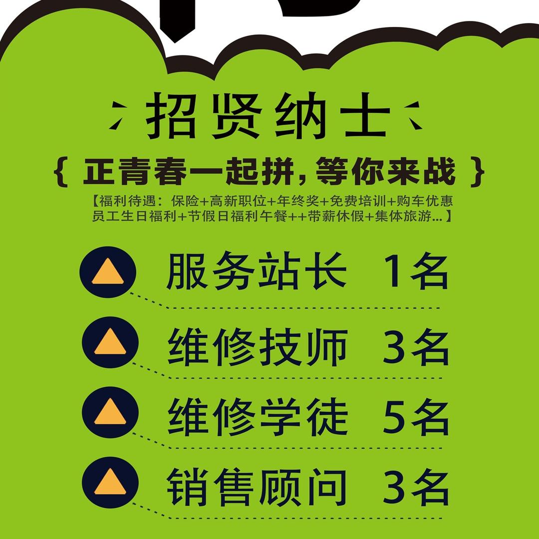 奇瑞 山东大赛 应中柱