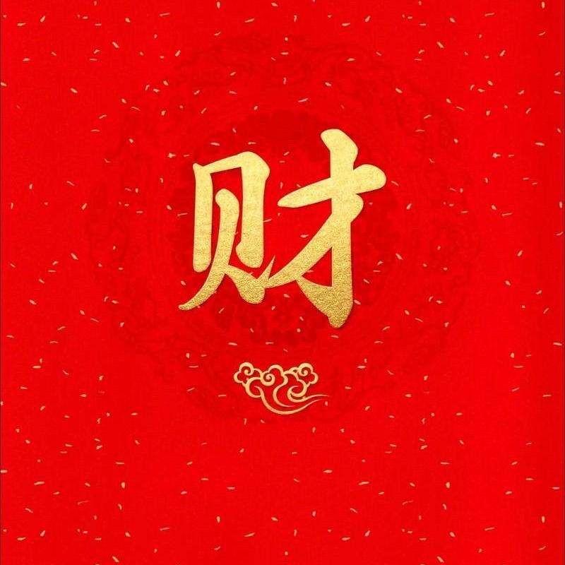 财富百货