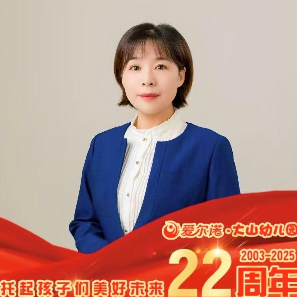 焦作市大山鸿都园区黄园长