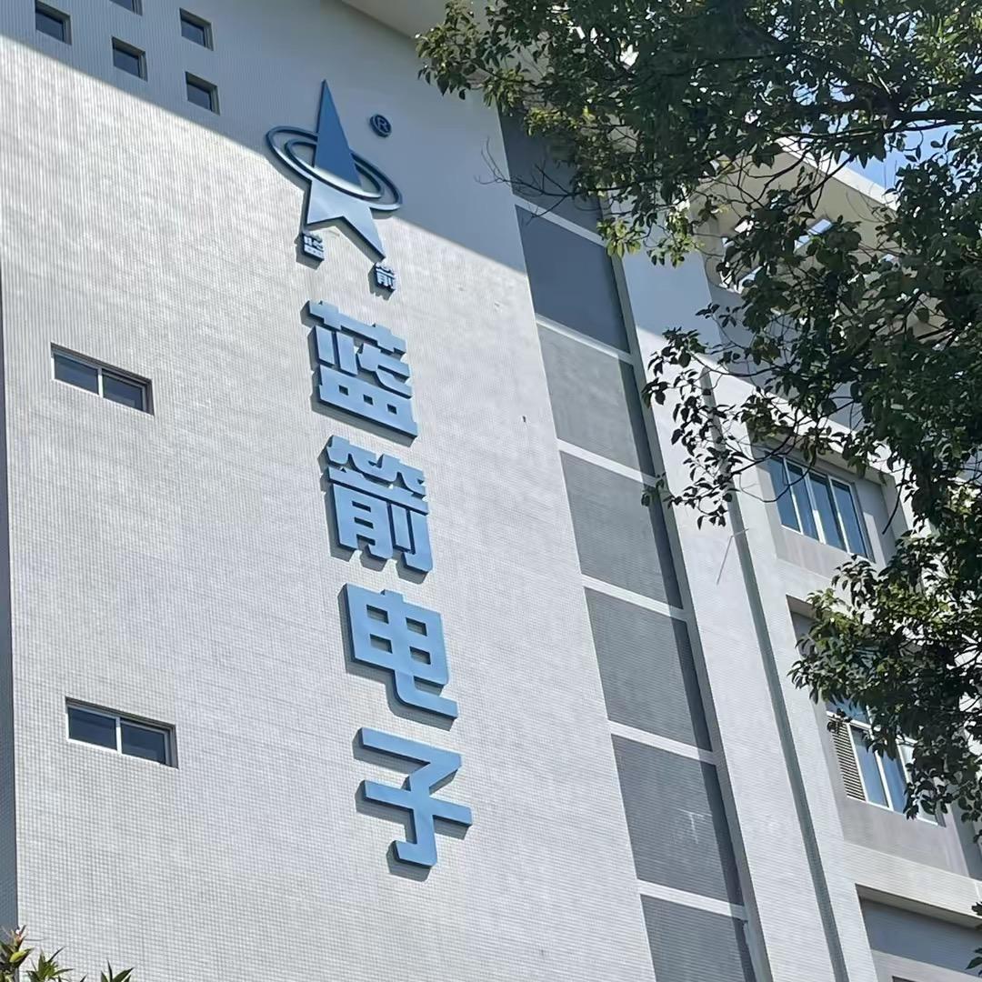 玉厅慧电子