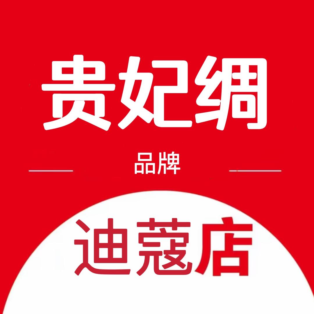 义乌市玉锝电子商务商行