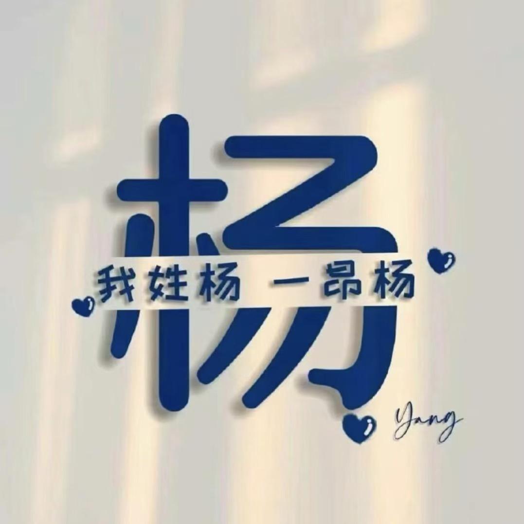一路平安