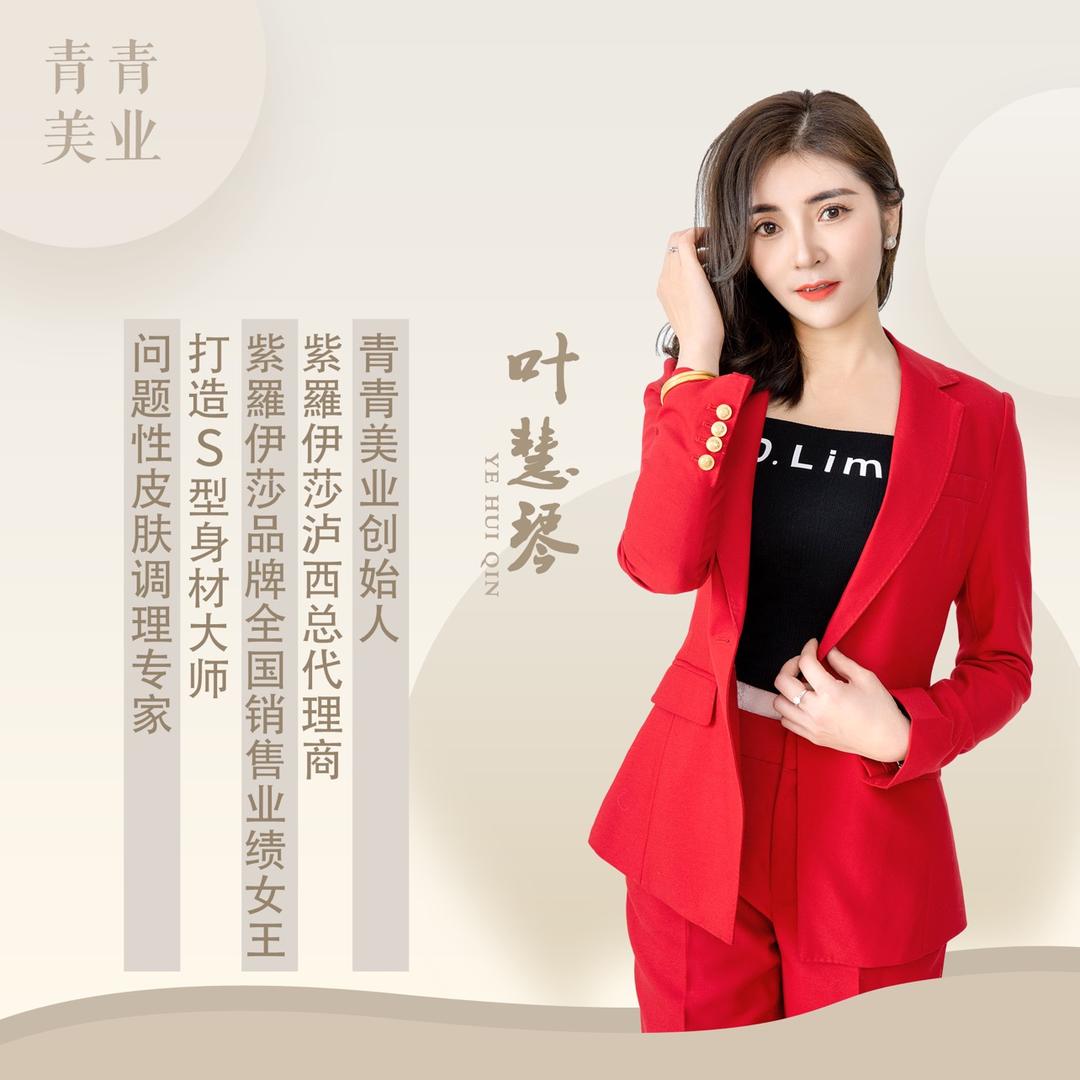 泸西青青美业紫羅伊莎全国招商