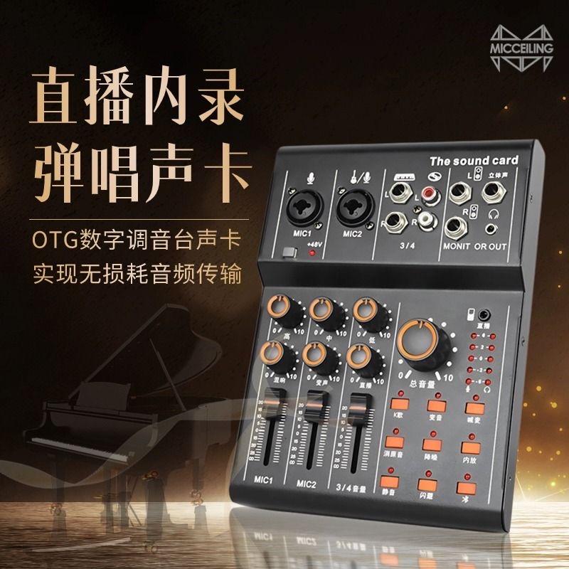 卡赛奔声卡直播设备