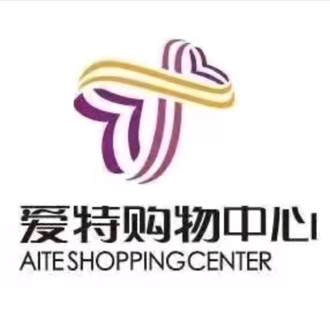 爱特东区一楼化妆品~