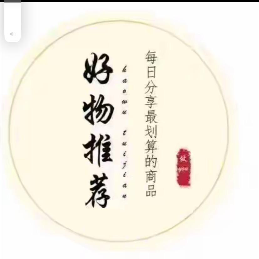 🌧️惠惠好品