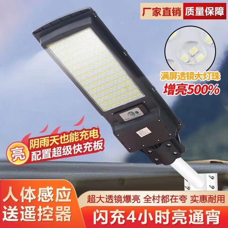 金晟缘太阳能灯具