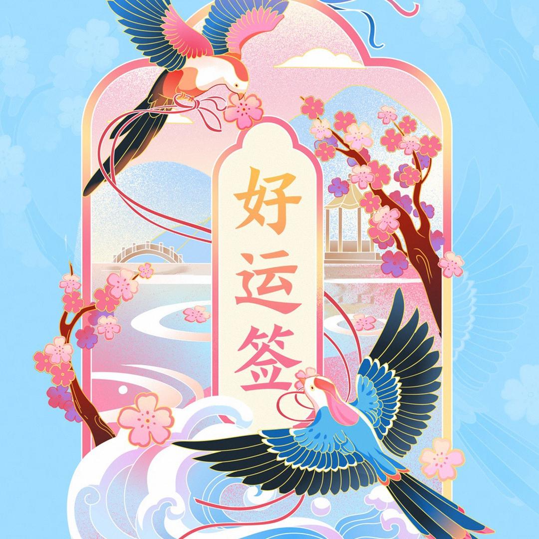 乖乖嘞