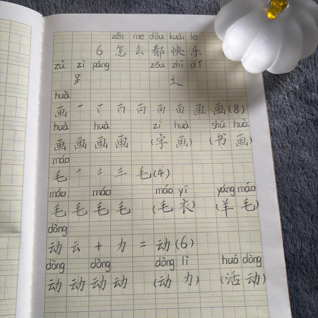 颜颜(铅笔字)