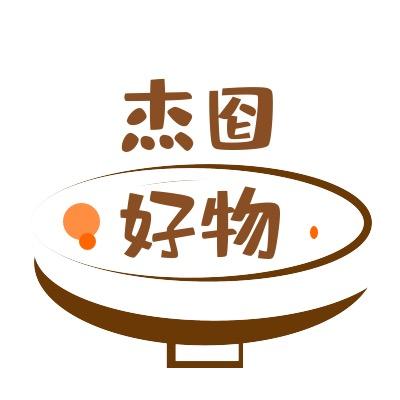 杰囵好物