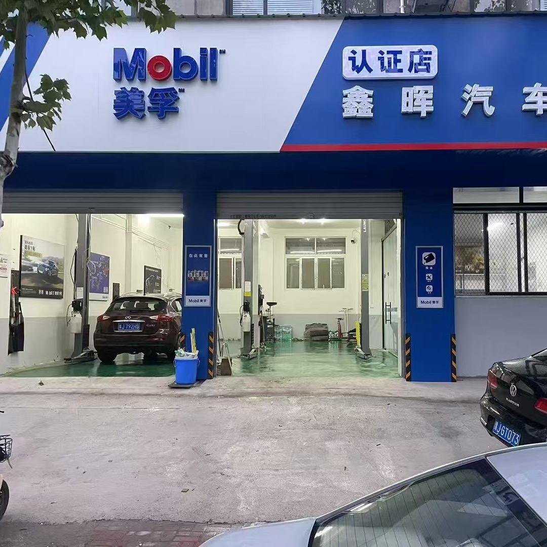 修车小伙